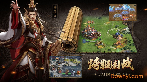 三国消雄内购修改版 游戏截图